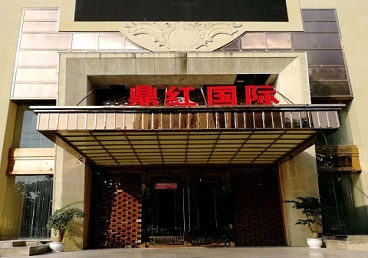 河源市商务KTV真空哪家最开放-鼎红国际KTV消费价格玩乐点评
